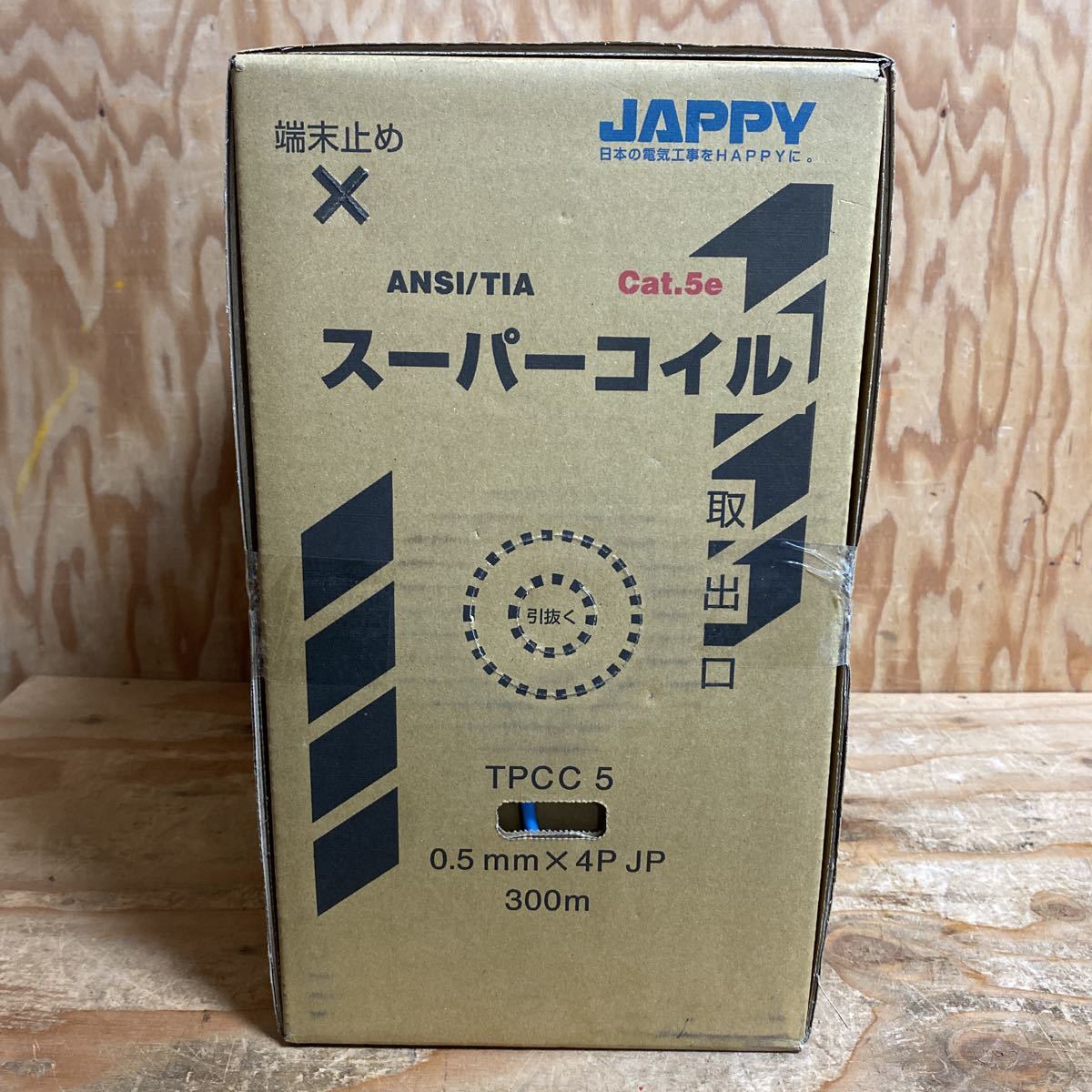 冨士電線 単線LANケーブル 300m巻き TPCC5 0.5mm-4P(白) 冨士電線 LAN