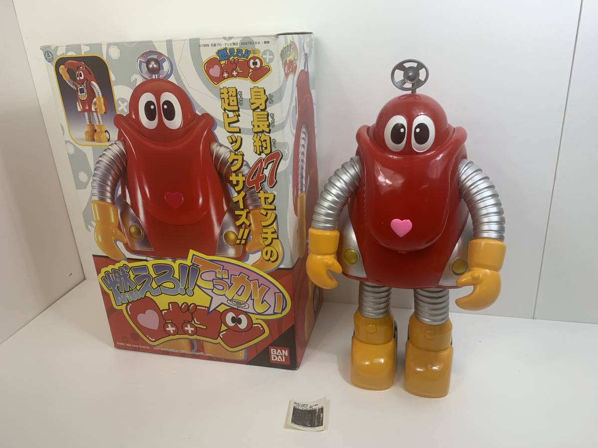 燃えろ!! でっかい ロボコン ソフビ フィギュア ☆ バンダイ BANDAI 約