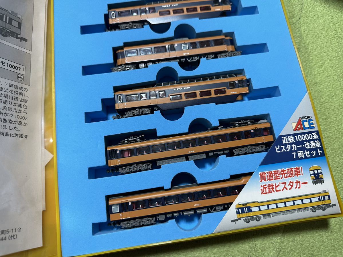 マイクロエース A-1973 近鉄 10000系 ビスタカー 改造後 7両セット_4