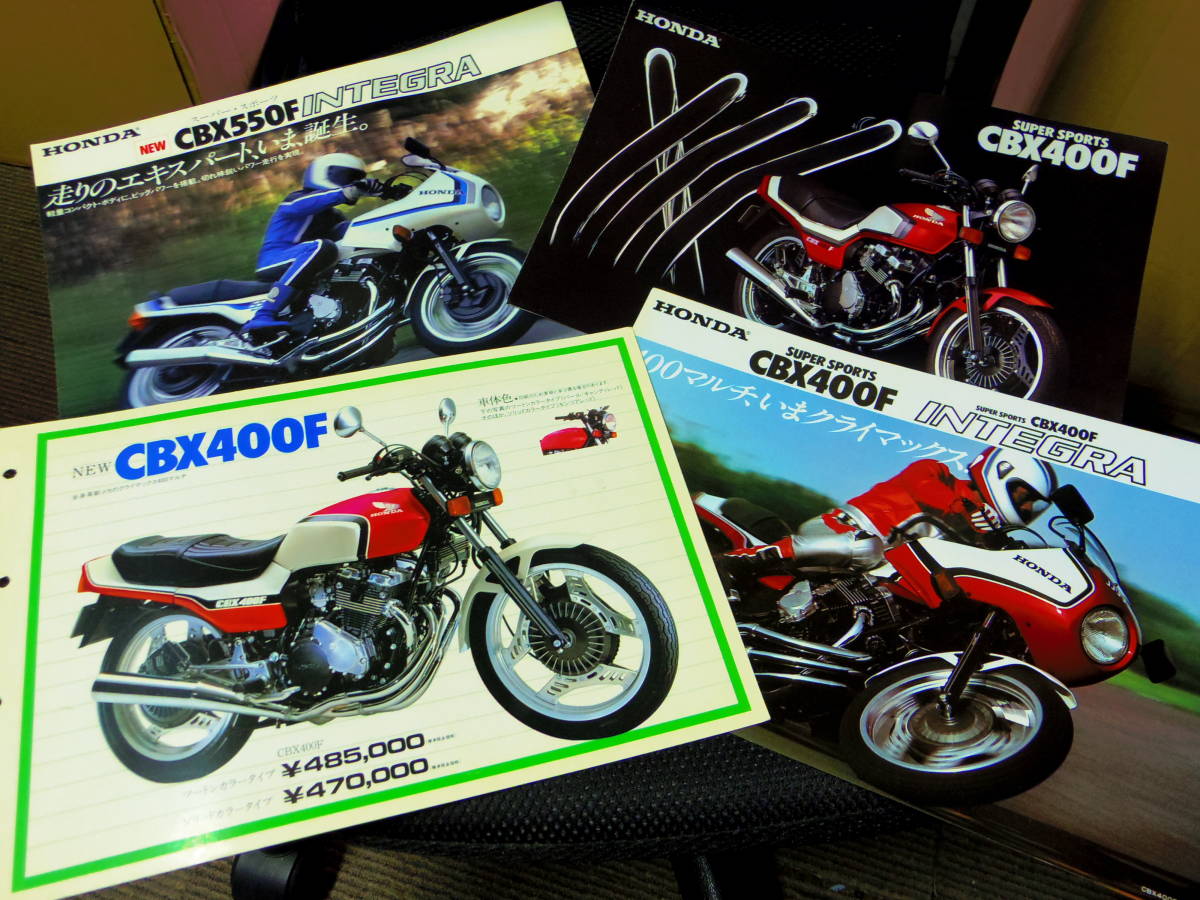 ホンダ CBX400F 他、80年代のカタログセット ホンダ CBX400F 他、80年代のカタログセット