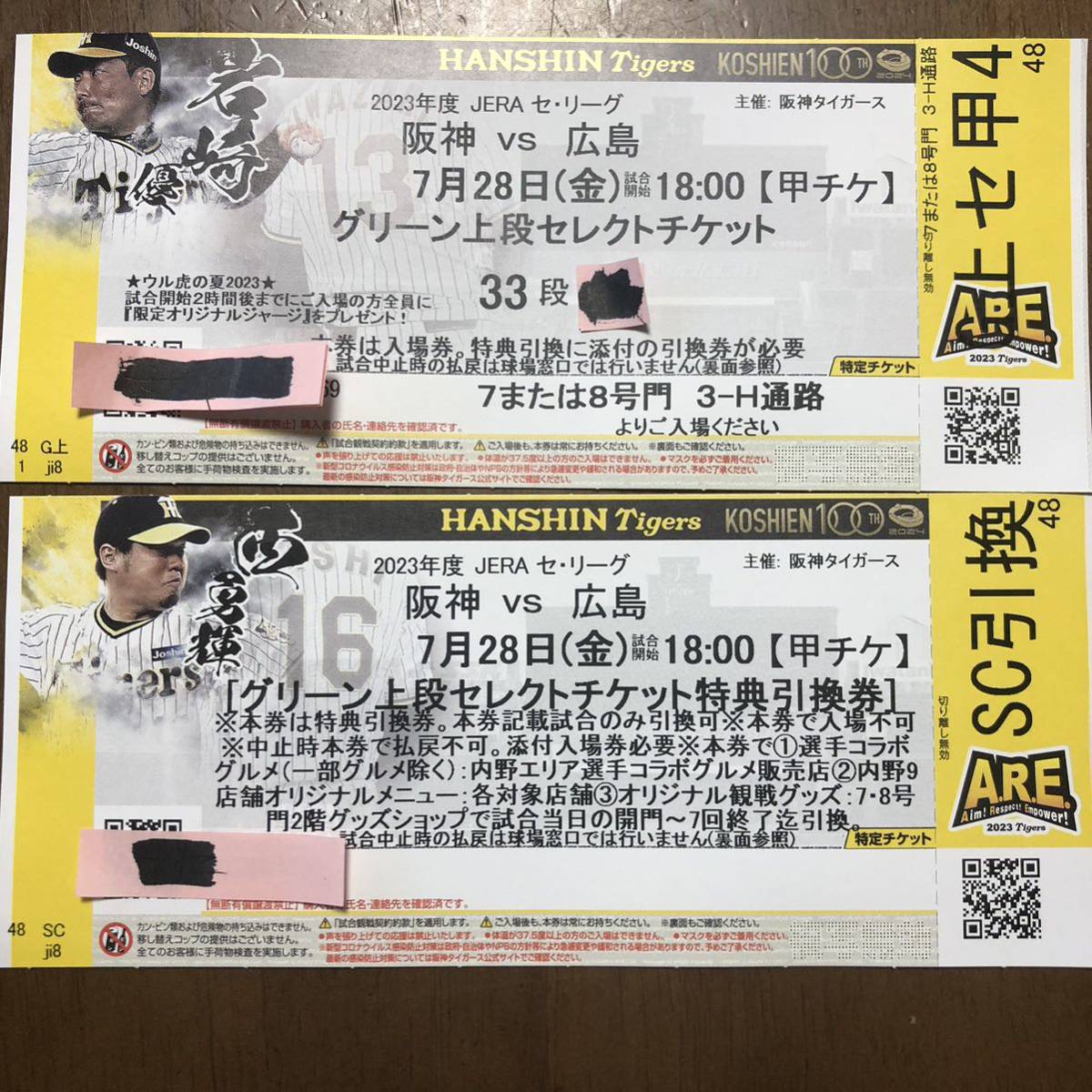 広島 チケット 阪神 阪神(03⁄28)J 28段ペア 7月31日阪神