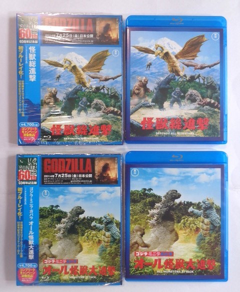 ゴジラ 東宝 正規品 Blu-ray 初回スリーブ付 全巻放出⑥「怪獣総進撃」「オール怪獣大進撃」2巻セット GODZILLA／関連 -0.1 エクスプラス
