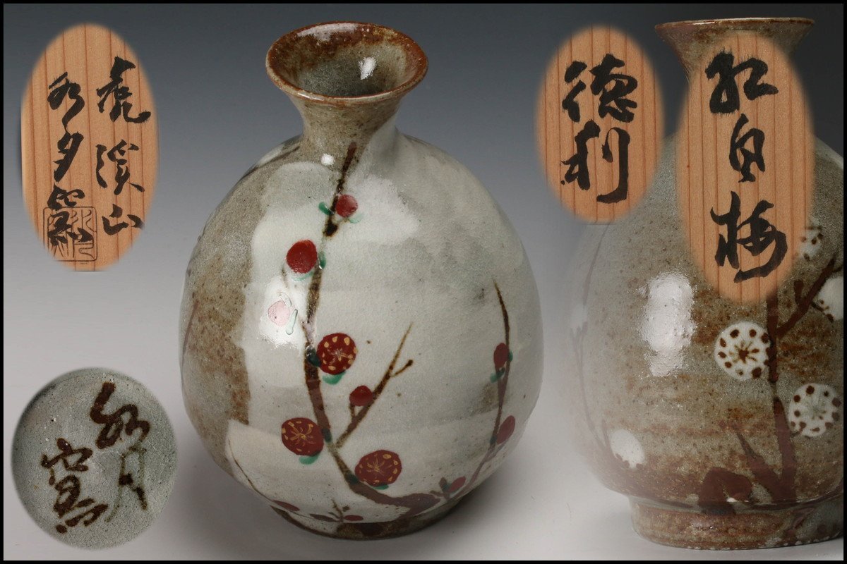 水月窯 虎渓山 紅白梅湯呑 共箱 未使用 Yahoo!オークション - 「水月窯」の落札相場・落札価格 2026年最新