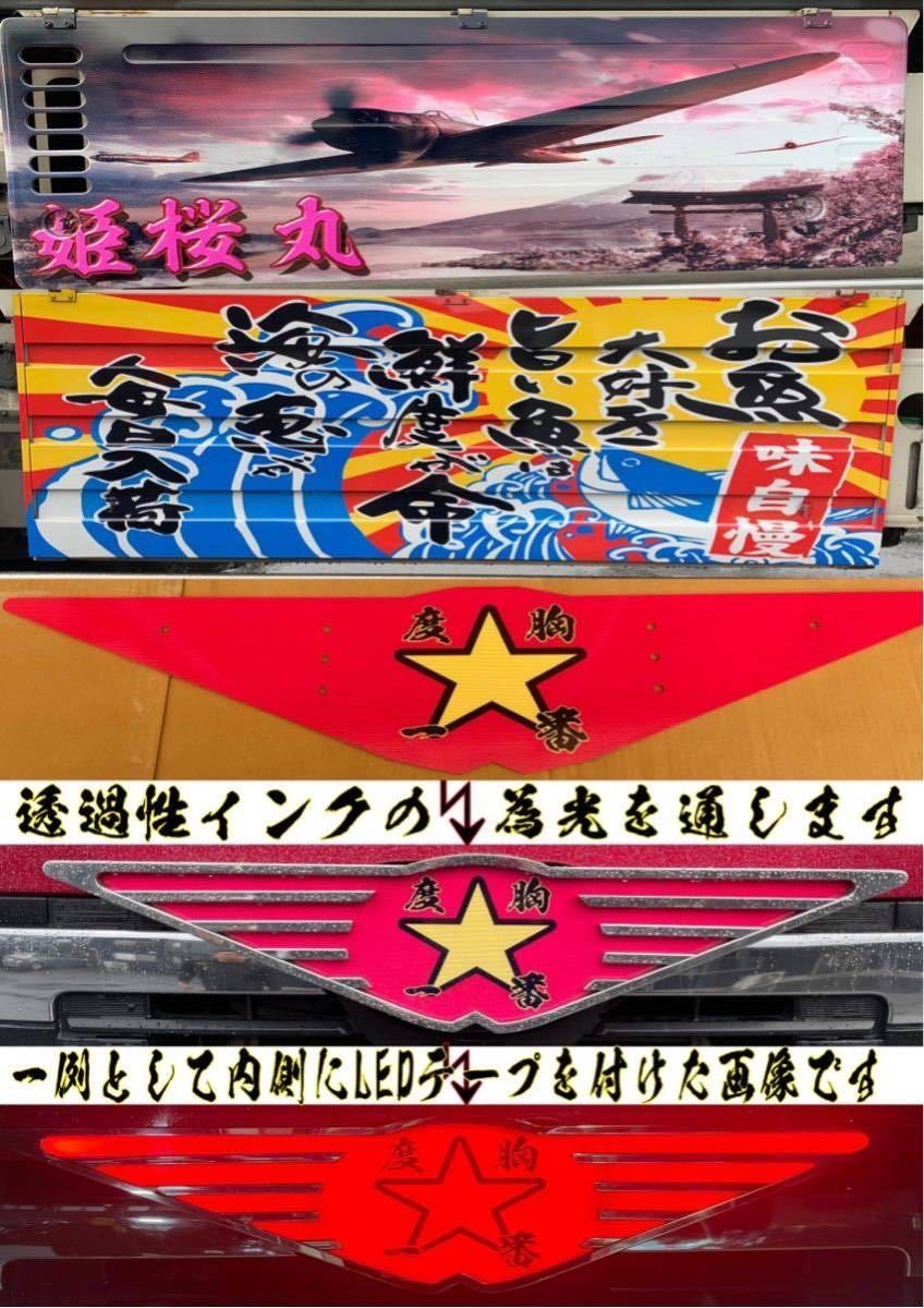 ≪希望デザインで作成します≫フロントスクリーン ≪安全窓 トラック 