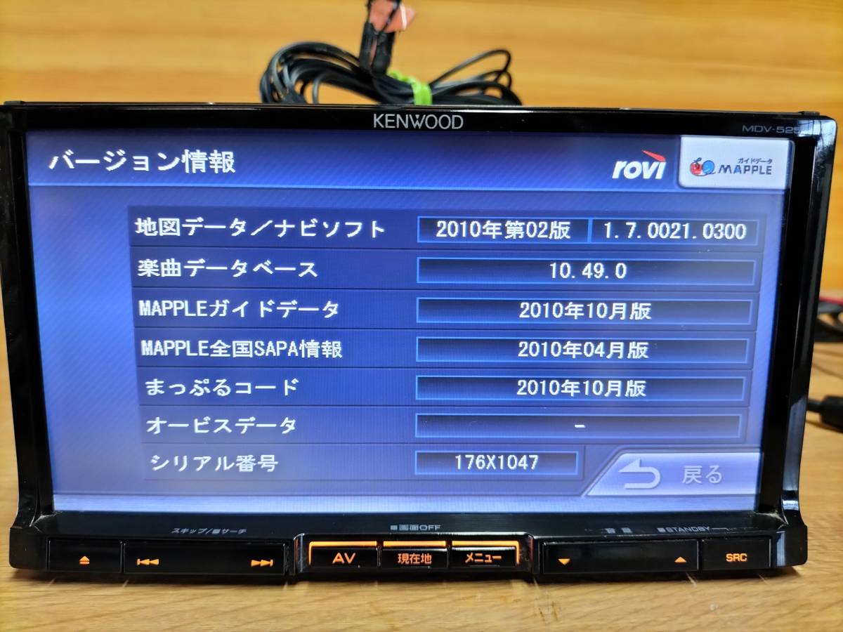 ケンウッド メモリーナビ MDV525G ワンセグ DVD iPod USB 2011年製
