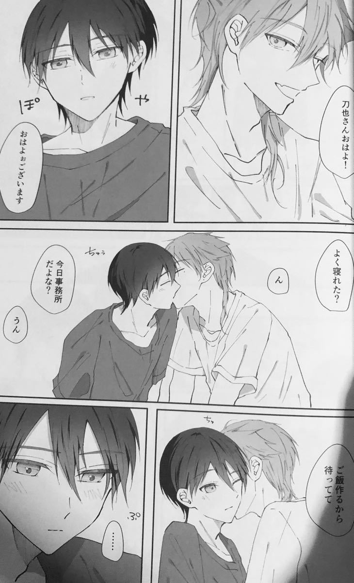 にじさんじ］キス〜同人誌 伏見ガク×剣持刀也 ガク刀 36p(少年)｜売買