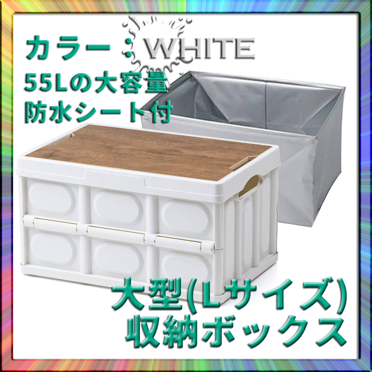 55L フタ付き コンテナ キャンプ 収納ボックス アウトドア ボックス 折りたたみコンテナ 安い商品を通販サイト 大容量 防水バッグ 付き 35L サンワダイレクト 防水加工で湿った衣類もたくさん収納 4人家族でも十分な大容量