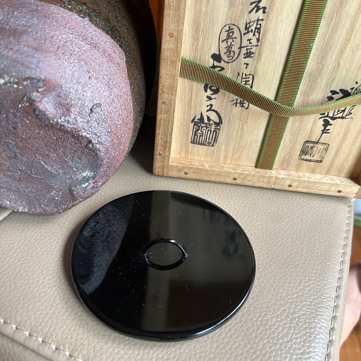 茶道具 蛸壺水指 真葛/近左 茶道具 赤絵福之字菓子器 真葛 香斎造