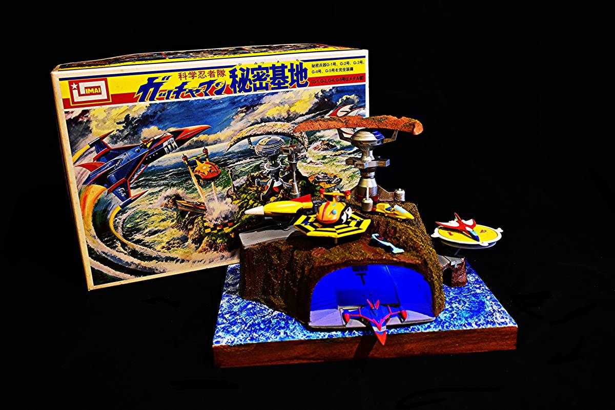 ☆科学忍者隊　ガッチャマン　秘密基地　ジオラマ台付き完成品☆イマイ模型☆