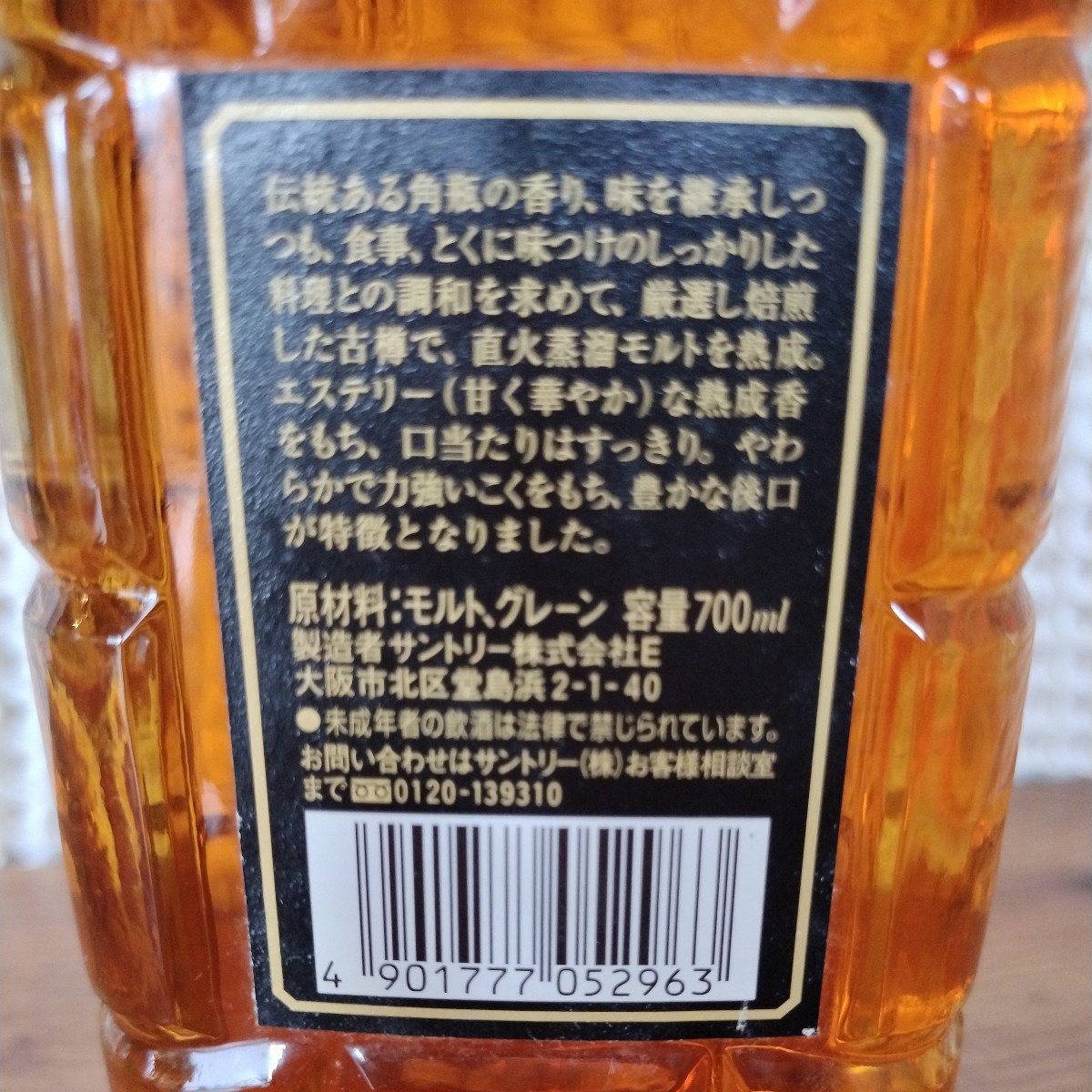 未開栓 SUNTORY WHISKY サントリー ウイスキー SPECIAL QUALITY 角瓶