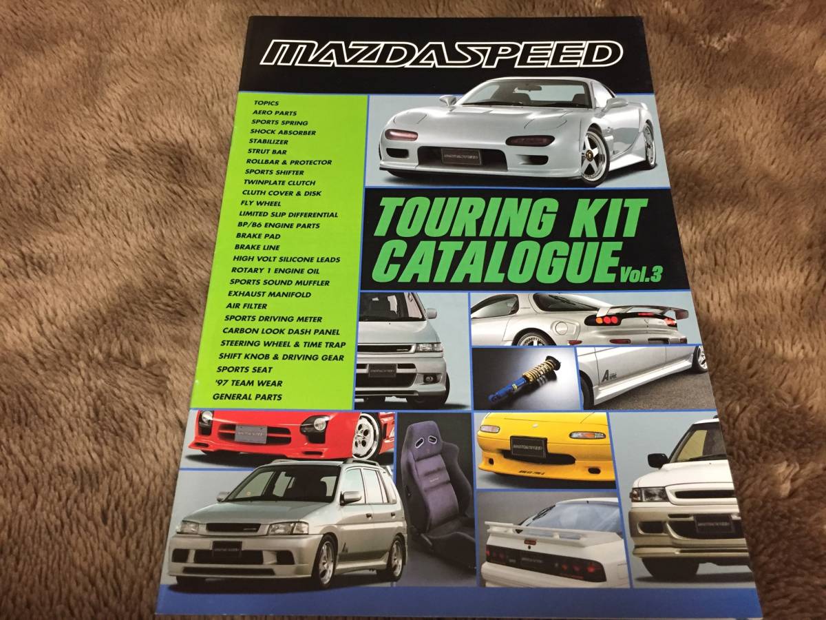 美品】マツダスピード ツーリングキットカタログ Vol.3 1997年パーツ