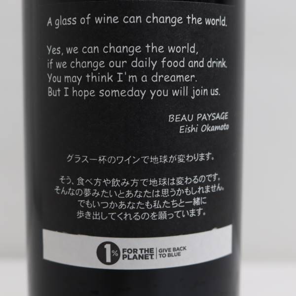 1円~Beau Paysage（ボー ペイサージュ）ツガネ ラ モンターニュ 2015