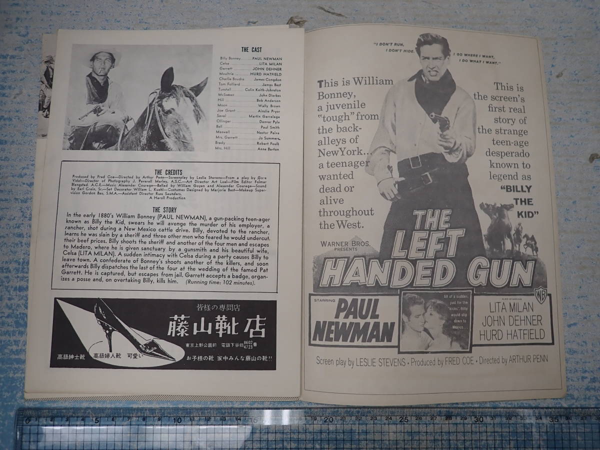 映画パンフ 左きゝの拳銃（左ききの拳銃） 丸の内東宝劇場58-12 監 