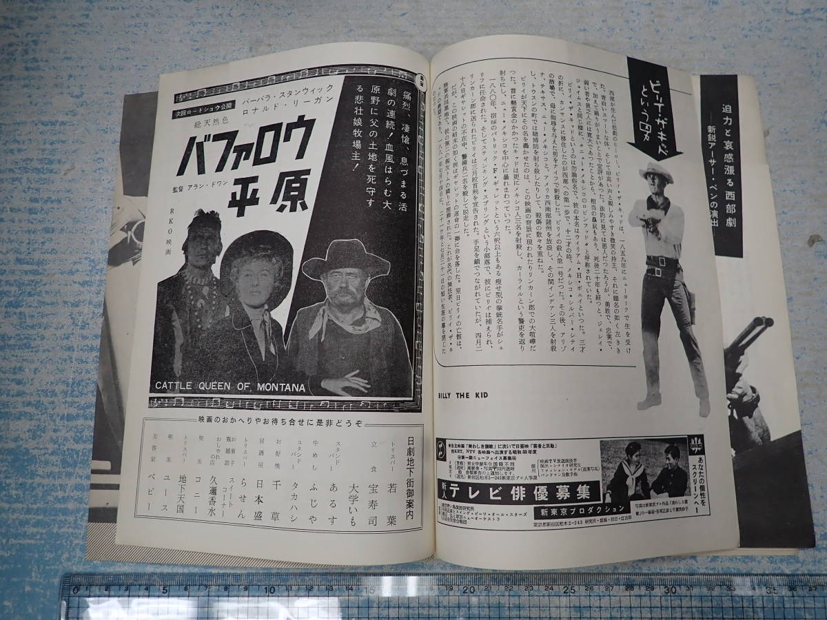 映画パンフ 左きゝの拳銃（左ききの拳銃） 丸の内東宝劇場58-12 監 