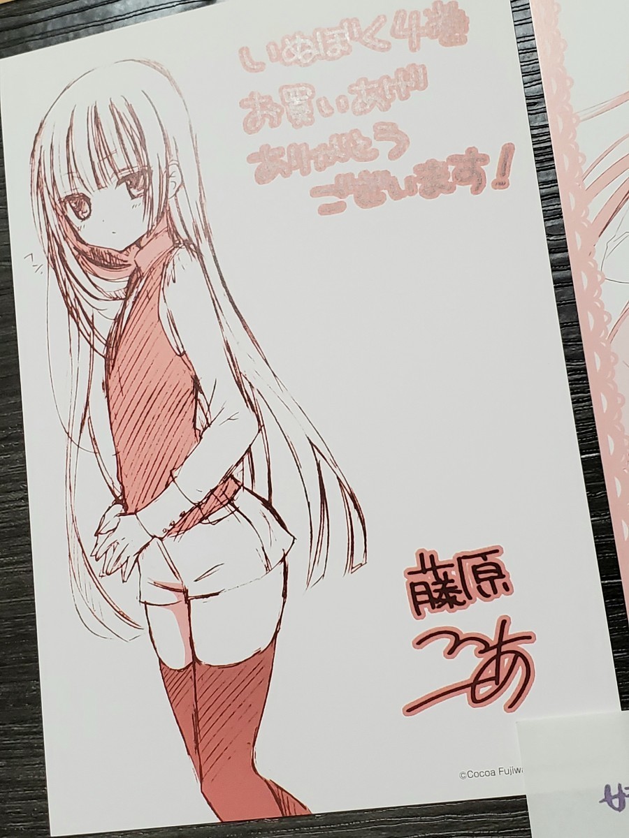 妖狐×僕SS いぬぼく 書店購入特典 セット ①の入札履歴 - 入札者の順位