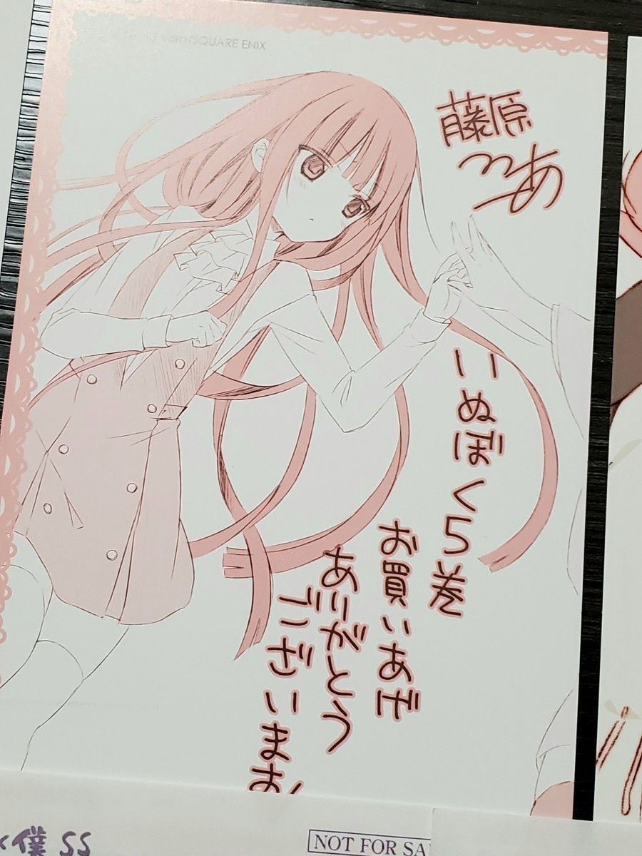 妖狐×僕SS いぬぼく 書店購入特典 セット ①の入札履歴 - 入札者の順位