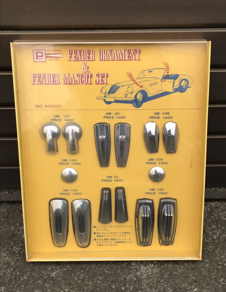 街道レーサー PAN 穴埋めネジ フェンダーオーナメント 飾りボルト デコトラ トラック野郎 シャコタン 当時物 レトロ オートアクセサリー
