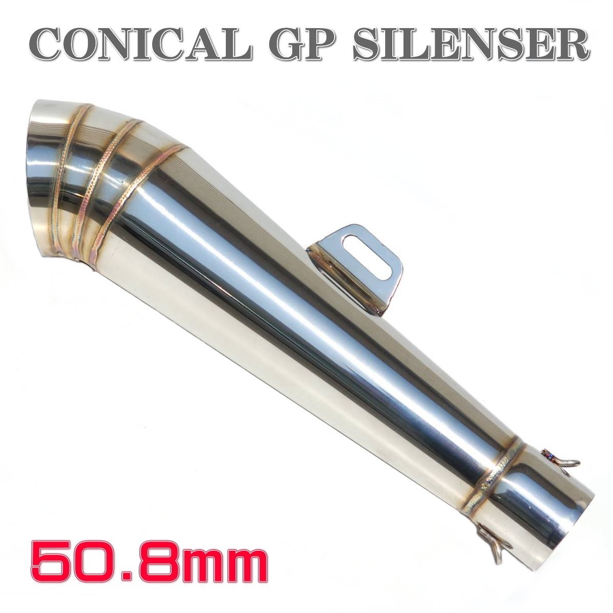 汎用 コニカル サイレンサー マフラー GP スリップオン | φ50.8 φ50 