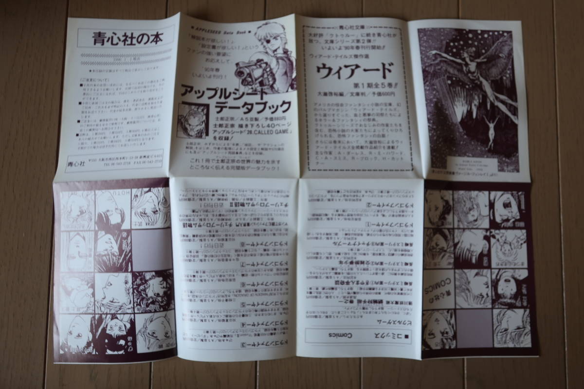 暗黒神話体系シリーズ クトゥルー 1-13巻セット ラヴクラフト