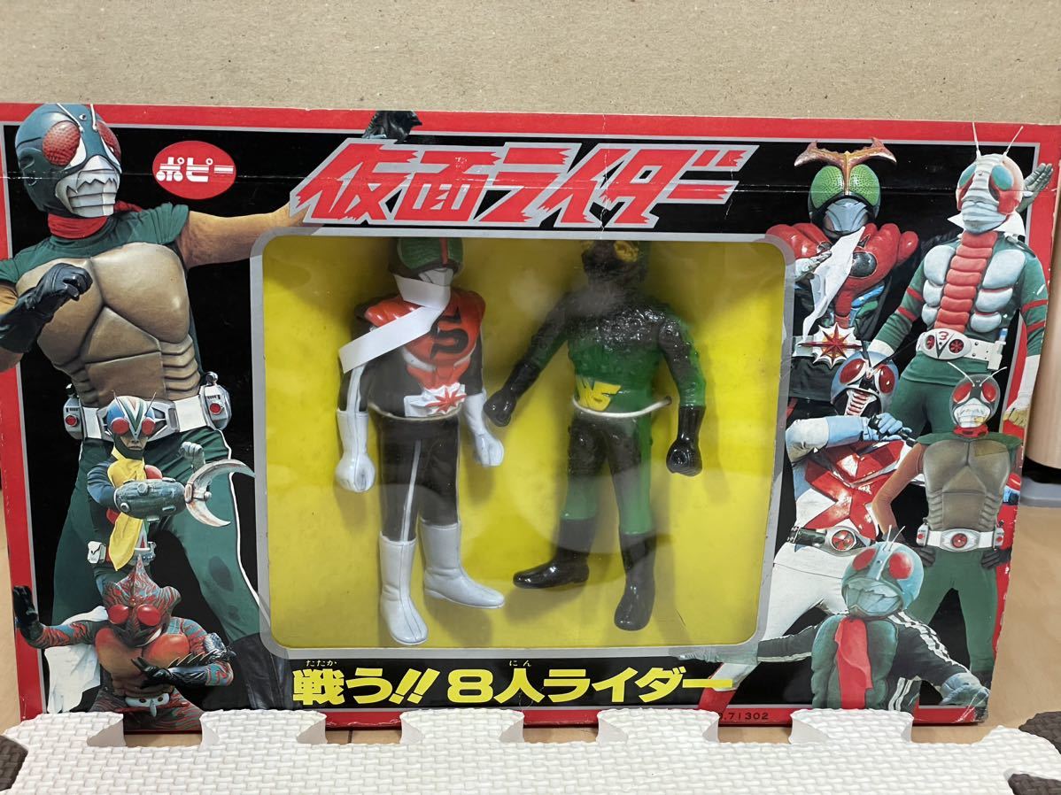 未使用未開封 ポピー 仮面ライダー 戦う8人ライダー フィギュア 当時物