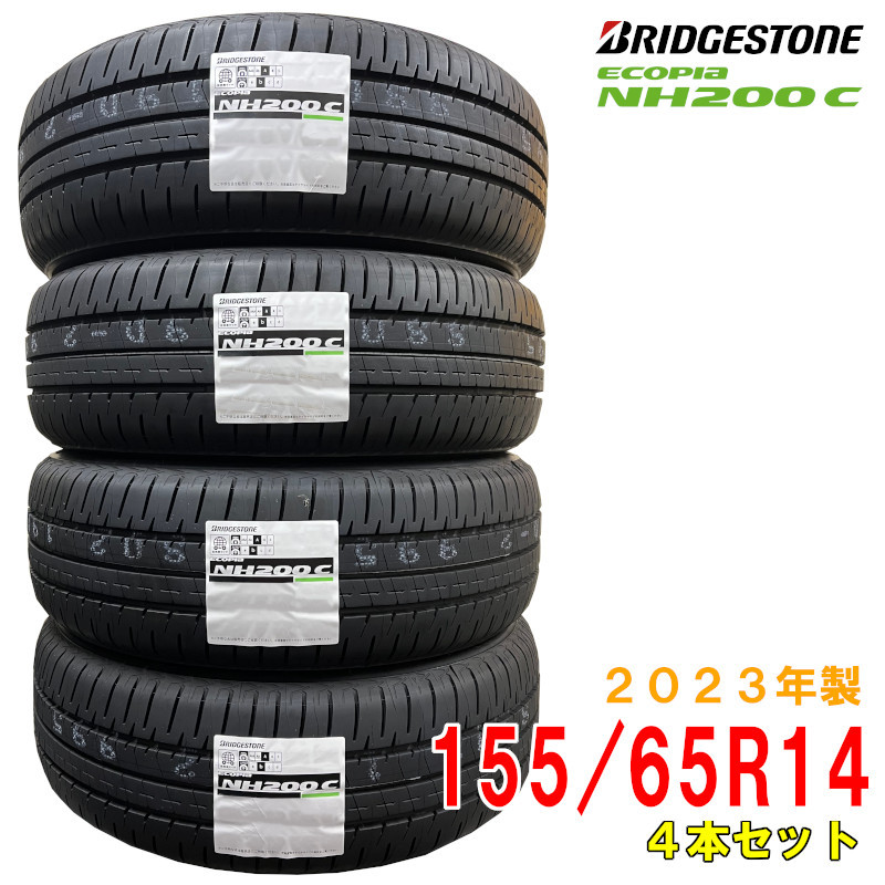 ≪2023年製/在庫あり≫　ECOPIA NH200C　　155/65R14　4本セット　日本製　bridgestone-ブリヂストン-　エコピア 軽・コンパクト車専用