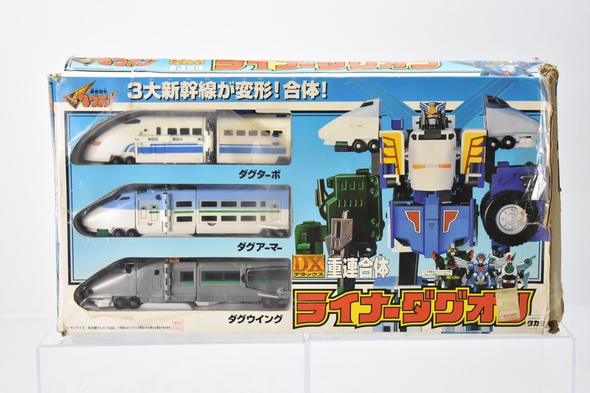 タカラ 勇者指令ダグオン DX重連合体 ライナーダグオン 元箱付 TAKARA 