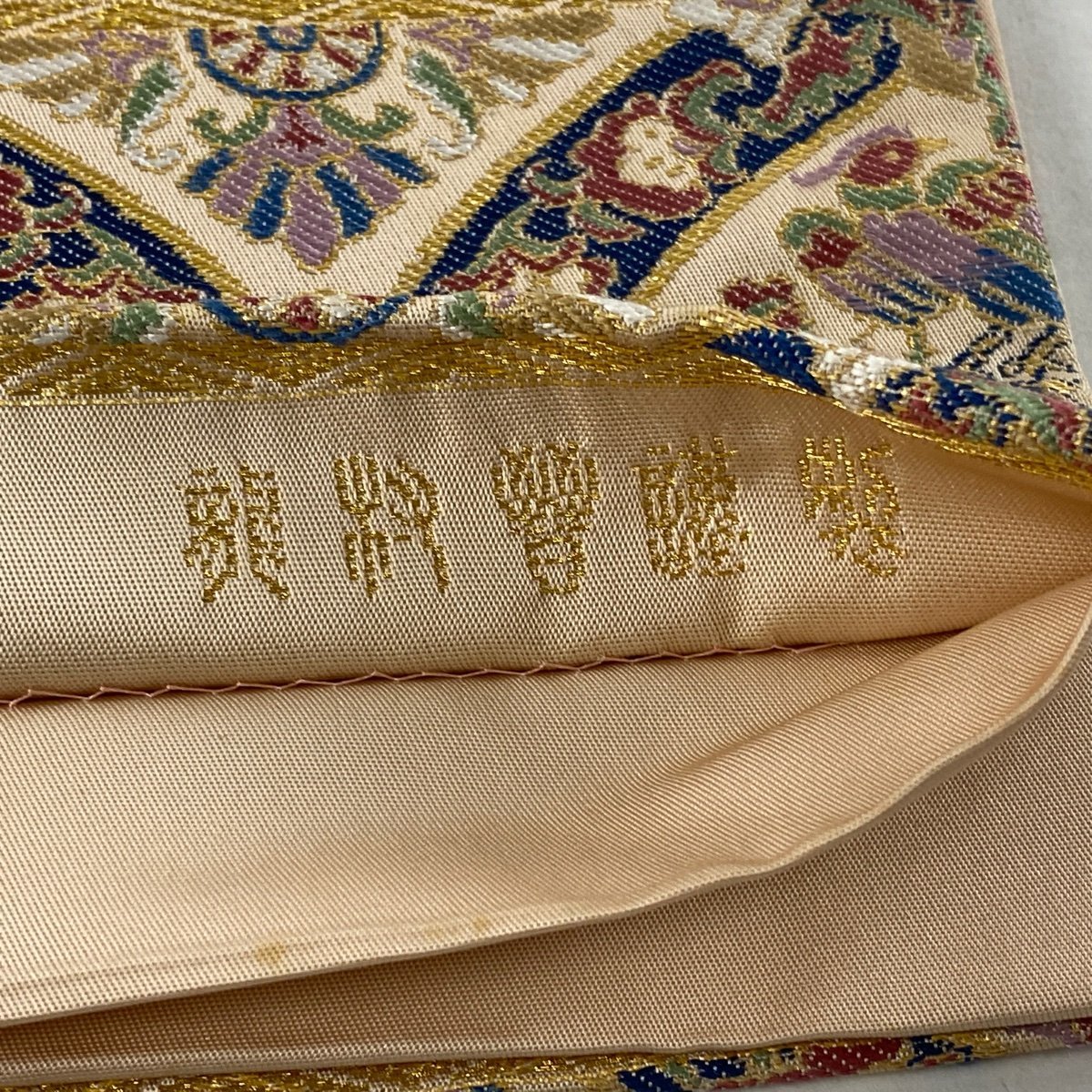 ④⑧②明綴れ 刺繍 袋帯 正絹 コプト エジプト 象 鳥 唐草 華文 ④⑧②明綴れ 刺繍 袋帯 正絹 コプト エジプト 象 鳥 唐草 華文
