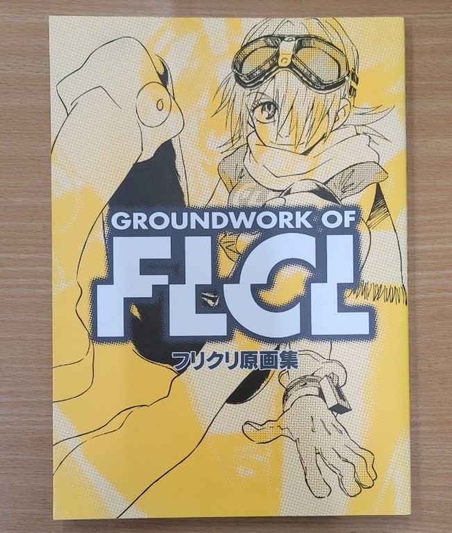 GROUNDWORK OF FLCL フリクリ原画集 フリクリ 原画集 GROUNDWORK OF FLCL フリクリ原画集 フリクリ 原画集