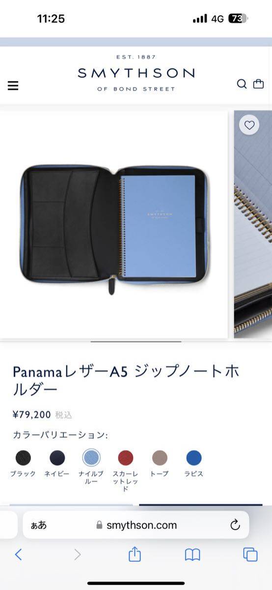 スマイソン SMYTHSON パナマ PanamaレザーA5 ジップノートホルダー