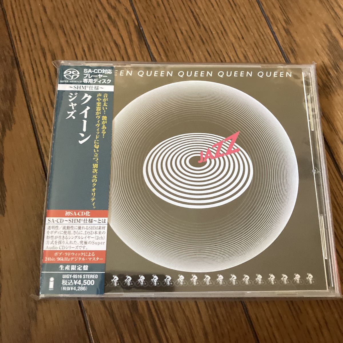 SHM-SACD日本盤 帯付 クイーン ジャズ Queen Jazz高音質盤の入札履歴 