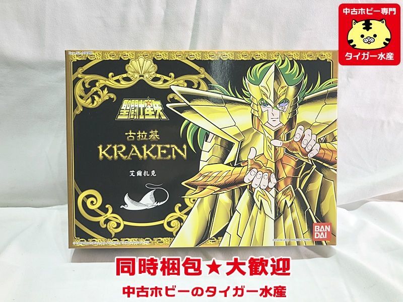 聖闘士聖衣大系 クラーケン アイザック 香港「聖闘士星矢」 フィギュア