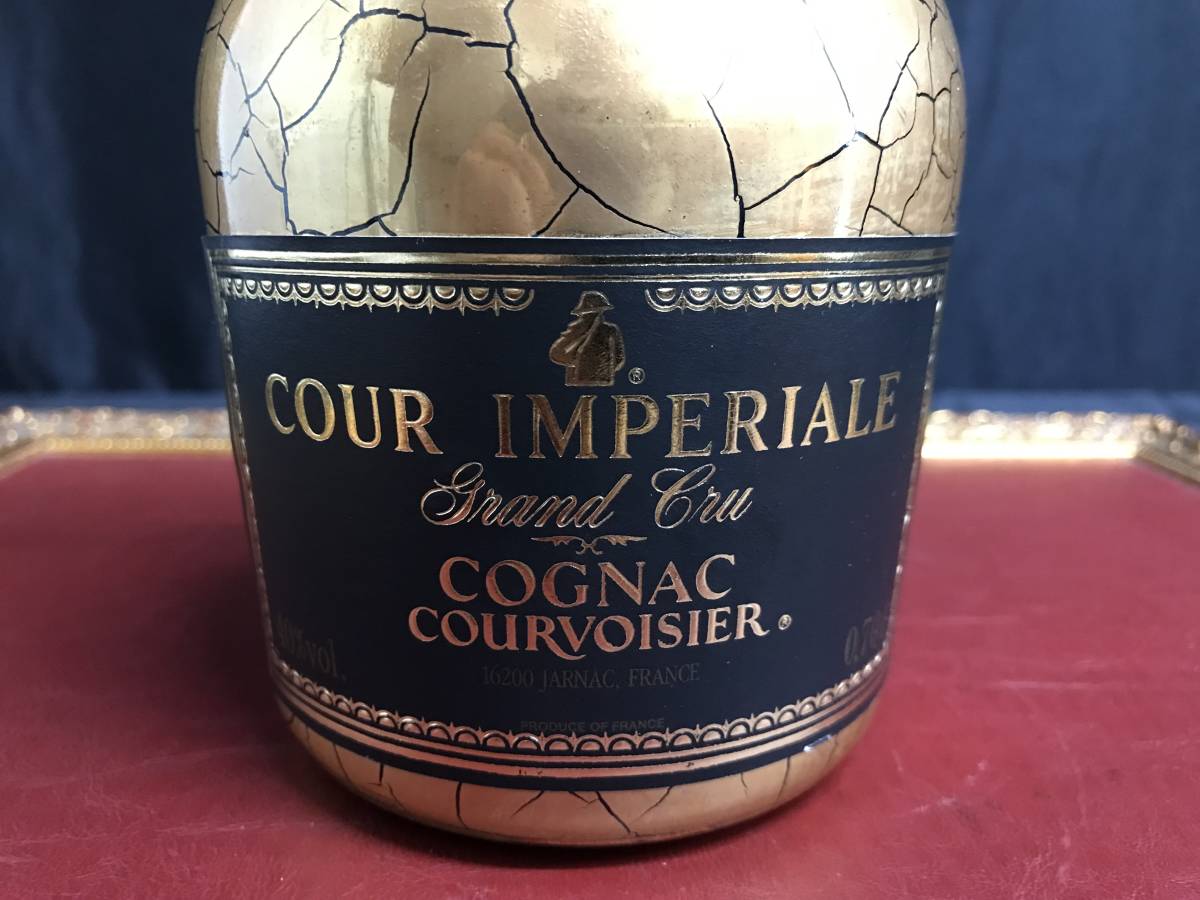 COURVOISIER IMPERIALE & NAPOLEON 旧ボトル