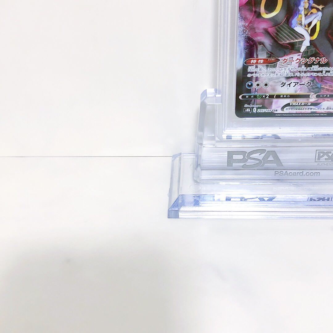 PSA10 ブラッキーVMAX 245/184 CSR ソード＆シールド ハイクラスパック