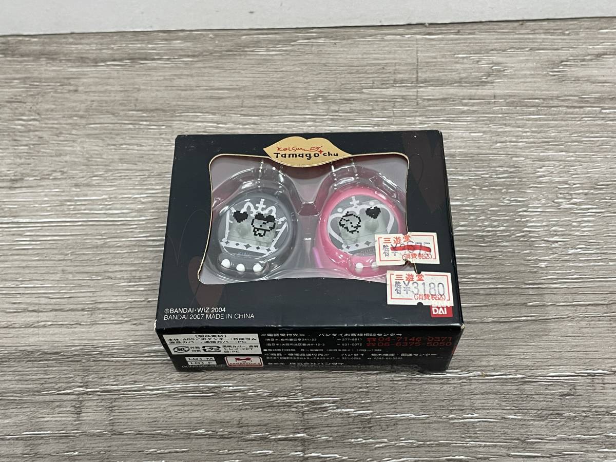 バンダイ 商品・サービスサイト | 恋するたまごっちゅ