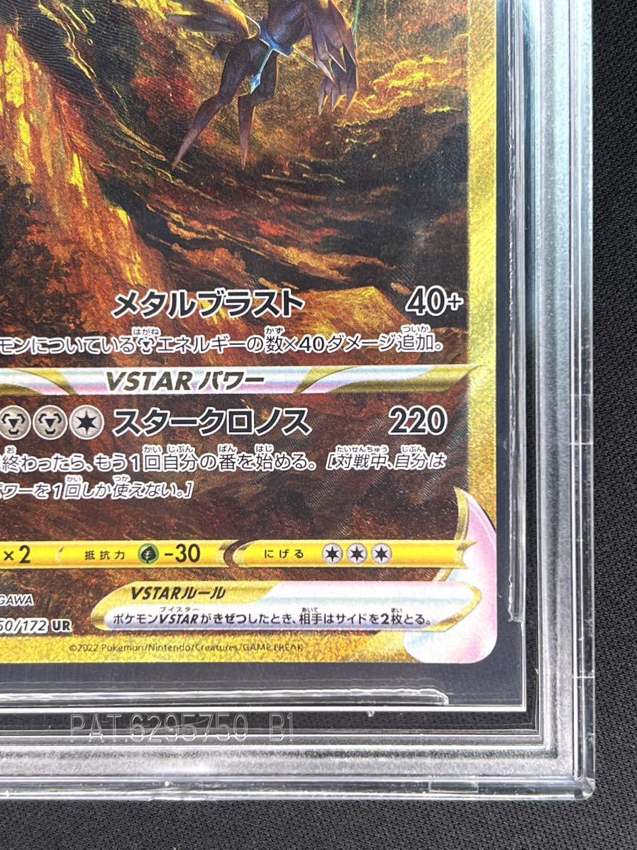 希少・BGS10・PRISTINE】オリジンディアルガVSTAR（UR） ※BGS鑑定