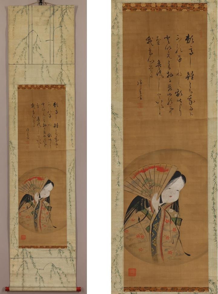 真作】◇画：酒井抱一◇お多福◇賛：田中帰春◇書き表装◇肉筆◇絹本