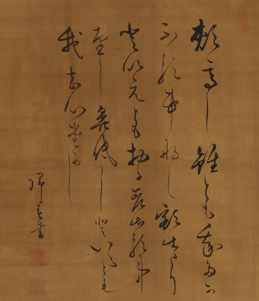 真作】◇画：酒井抱一◇お多福◇賛：田中帰春◇書き表装◇肉筆◇絹本