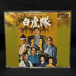森繁對談・日曜日のお客様 DVD-BOX デジタルリマスター版 ◇中古DVD☆『