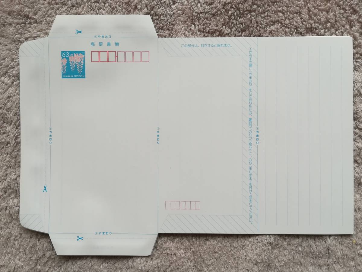14枚　ミニレター　郵便書簡　同梱でプラス2枚_1