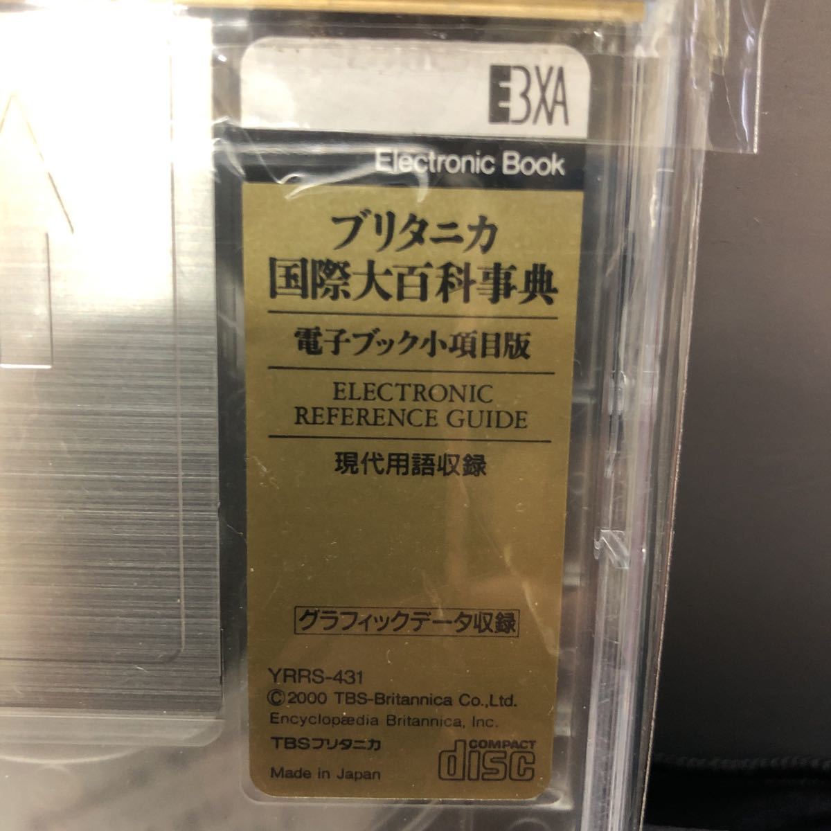 ブリタニカ国際大百科事典 - Yahoo!オークション 電子ブック小項目版
