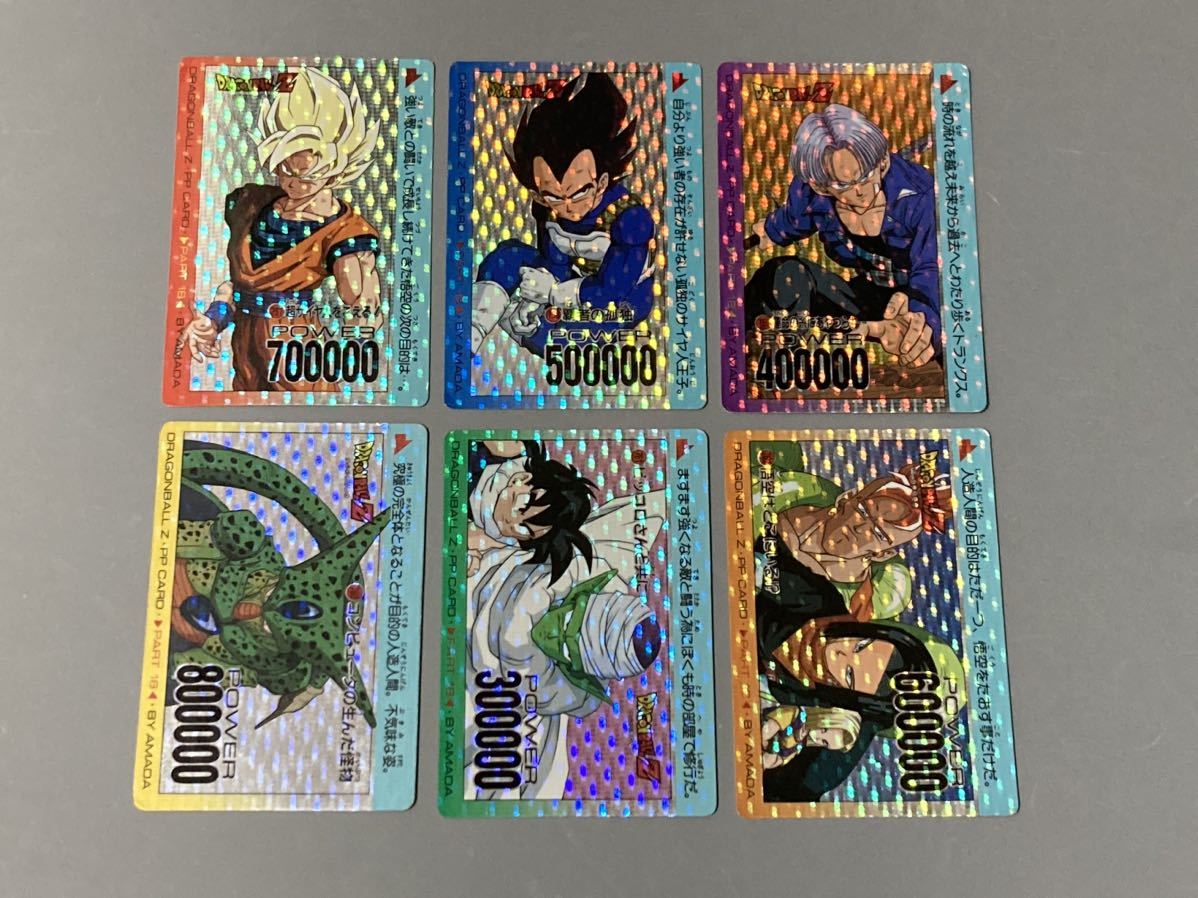 ドラゴンボール ppカード まとめ売りトレーディングカード 大量 セット