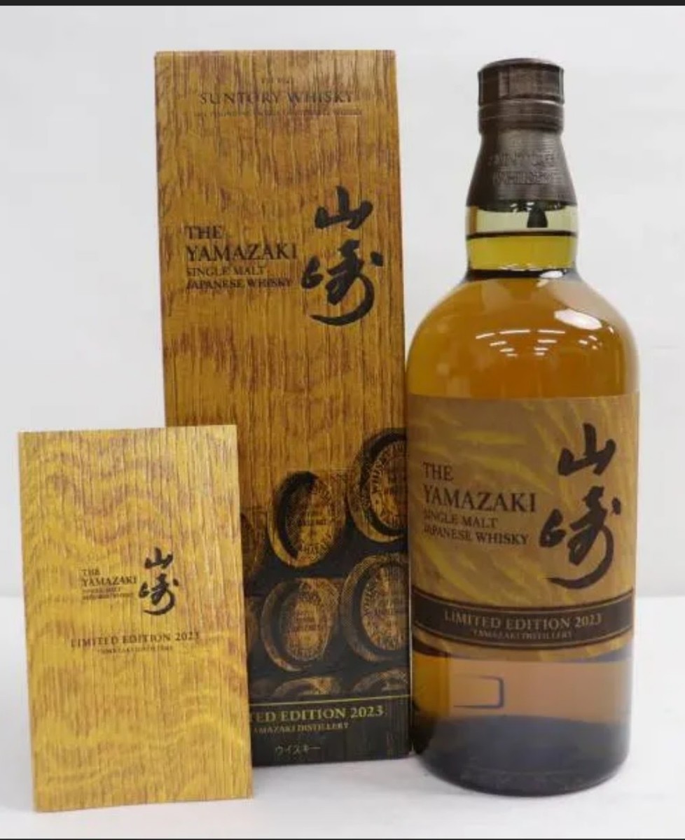 新品未開封！サントリー 山崎 LIMITED EDITION 2023 山崎 LIMITED