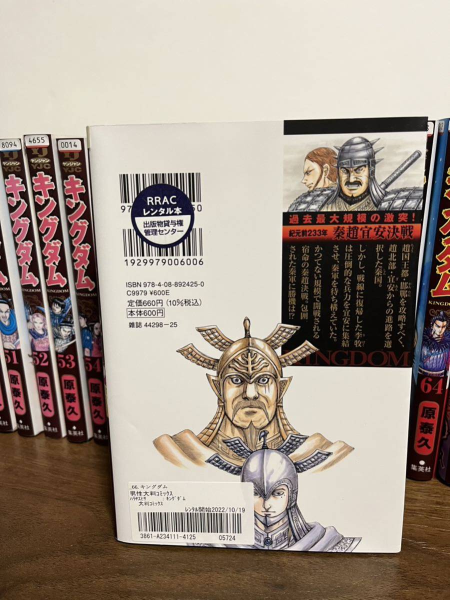 キングダム 22冊セット 45冊 キングダム 送料無料 キングダム 原泰久