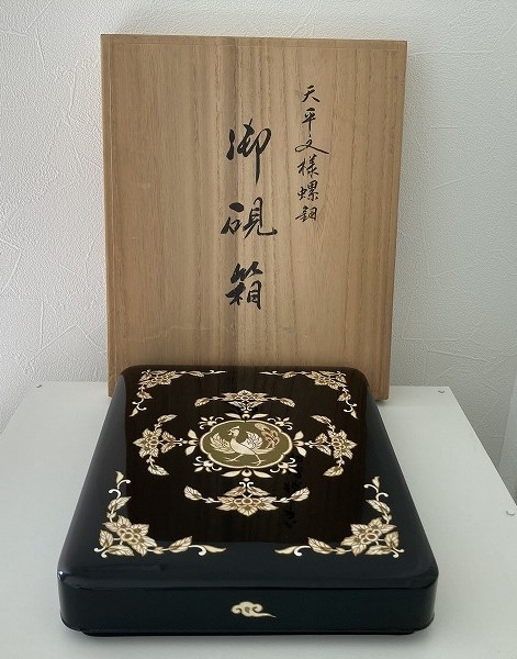 螺鈿 舞鶴模様　高級文箱 正倉院文様 螺鈿 奈良漆器 鳳凰 内総梨子地 御手箱 青紫園 文箱 硯箱