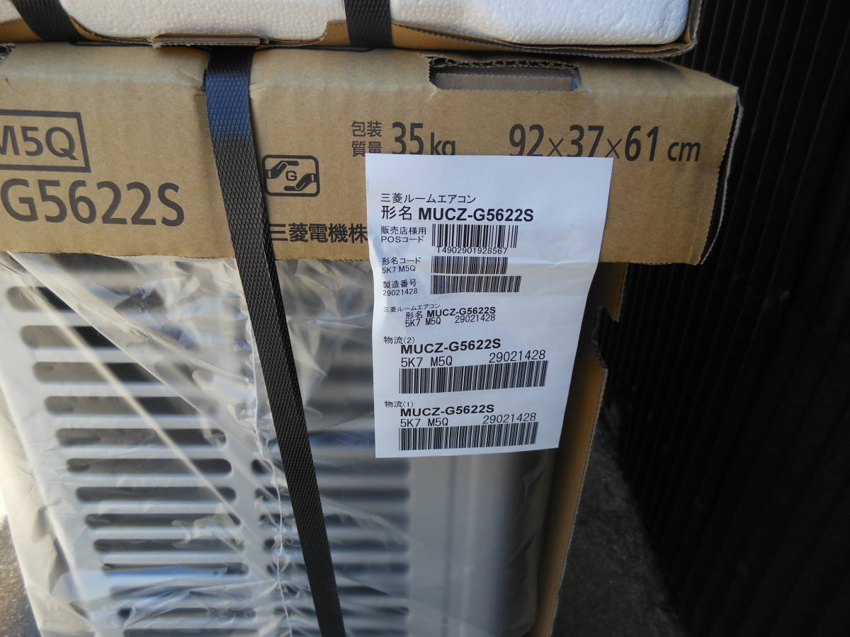 ☆MSZ-GE5622S-W MITSUBISHI 三菱電機 霧ヶ峰 GEシリーズ ルーム