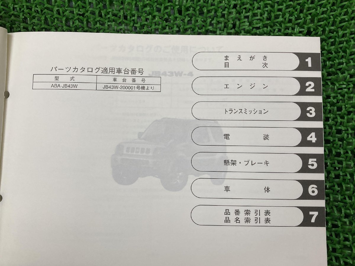 ジムニーシエラ JimnySIERA パーツリスト 1版 スズキ 正規 中古 バイク 