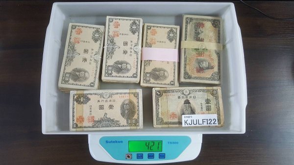 古紙幣 旧紙幣 1円札 5銭札10銭札 | 2026年最新Yahoo!オークション