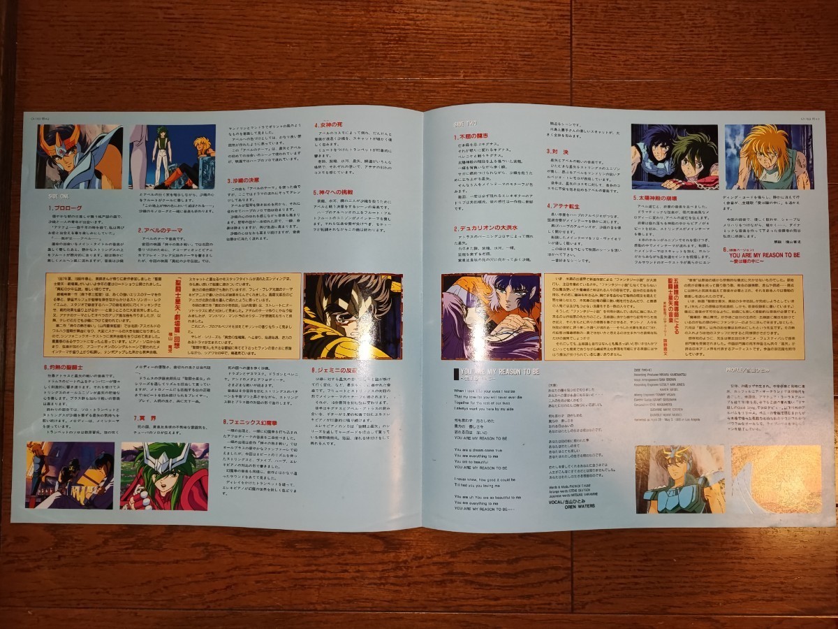 聖闘士星矢 当山ひとみ 8cmシングルCD 聖闘士星矢 当山ひとみ 8cm
