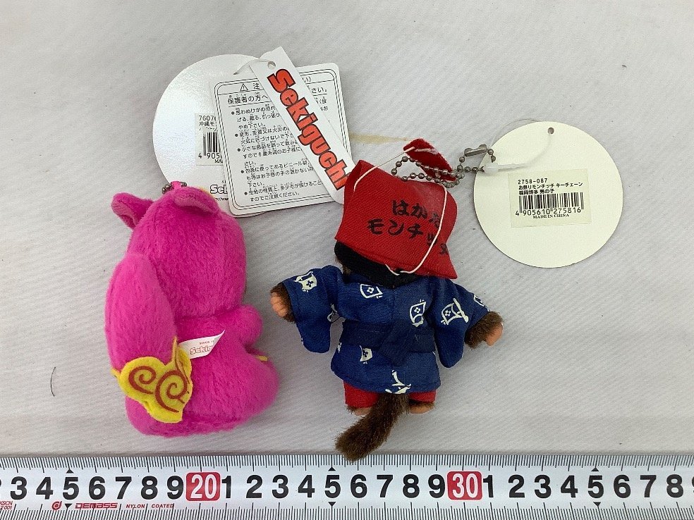 セキグチ モンチッチぬいぐるみ・沖縄モンチッチシーサー・キー