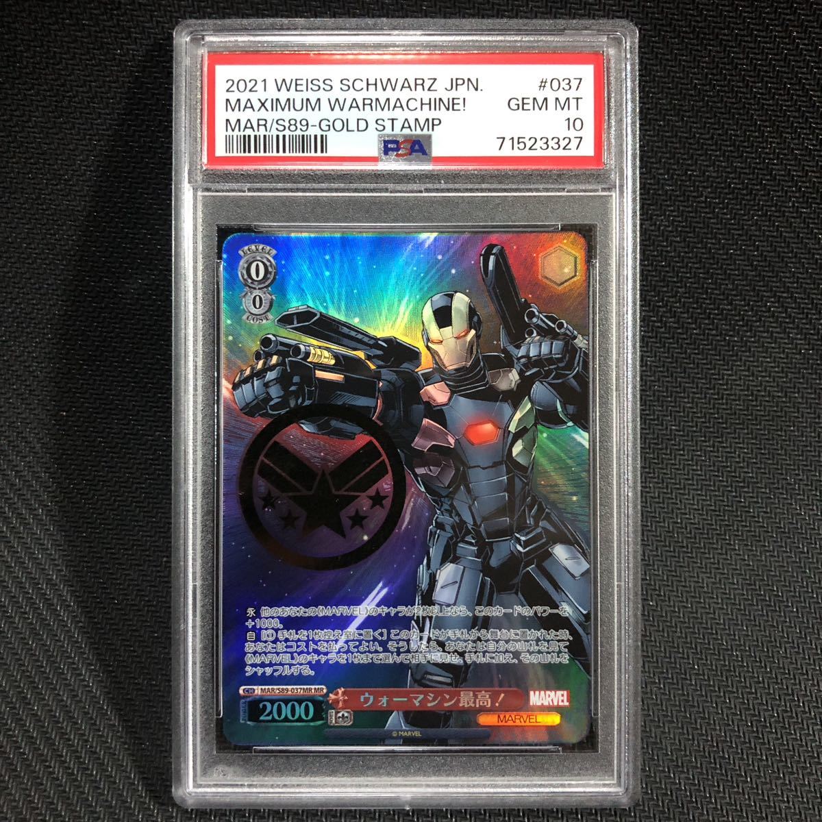 PSA10 MR ウォーマシン最高！ ブースターパック Marvel 037 マーベル 